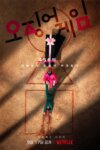 Постер по сериалу Игра в кальмара