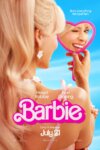 Постер по фильму «Барби»